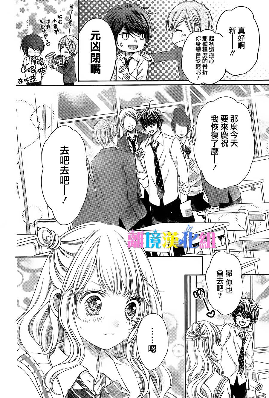 绝对不会与你坠入爱河韩漫全集-第05话无删减无遮挡章节图片 