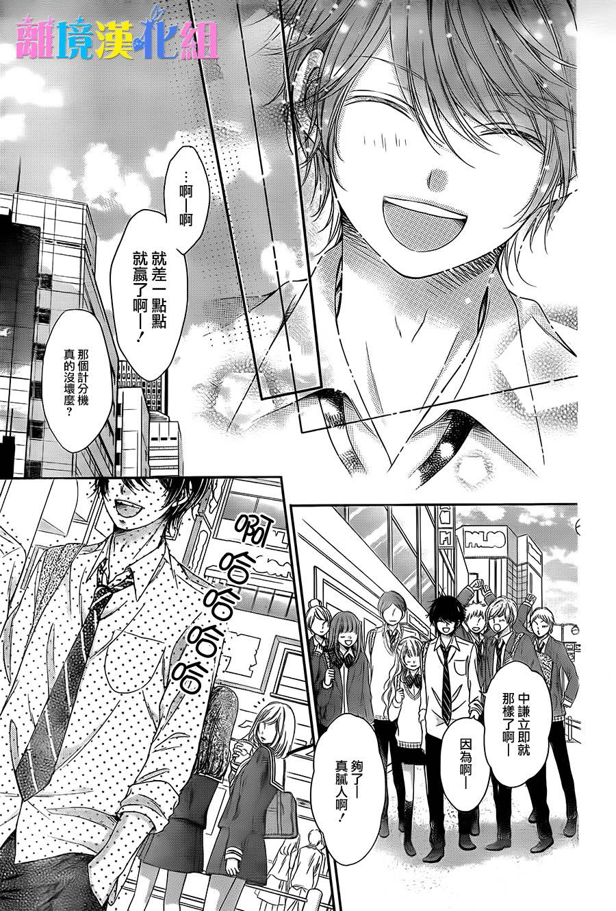 绝对不会与你坠入爱河韩漫全集-第05话无删减无遮挡章节图片 