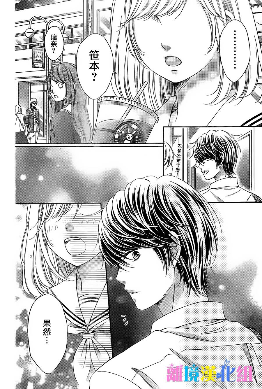 绝对不会与你坠入爱河韩漫全集-第05话无删减无遮挡章节图片 