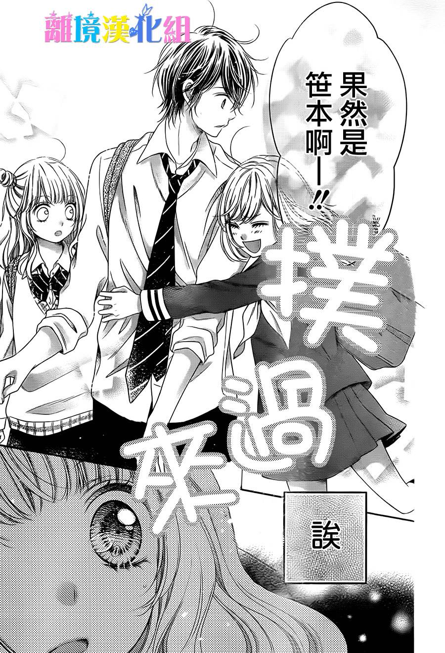 绝对不会与你坠入爱河韩漫全集-第05话无删减无遮挡章节图片 