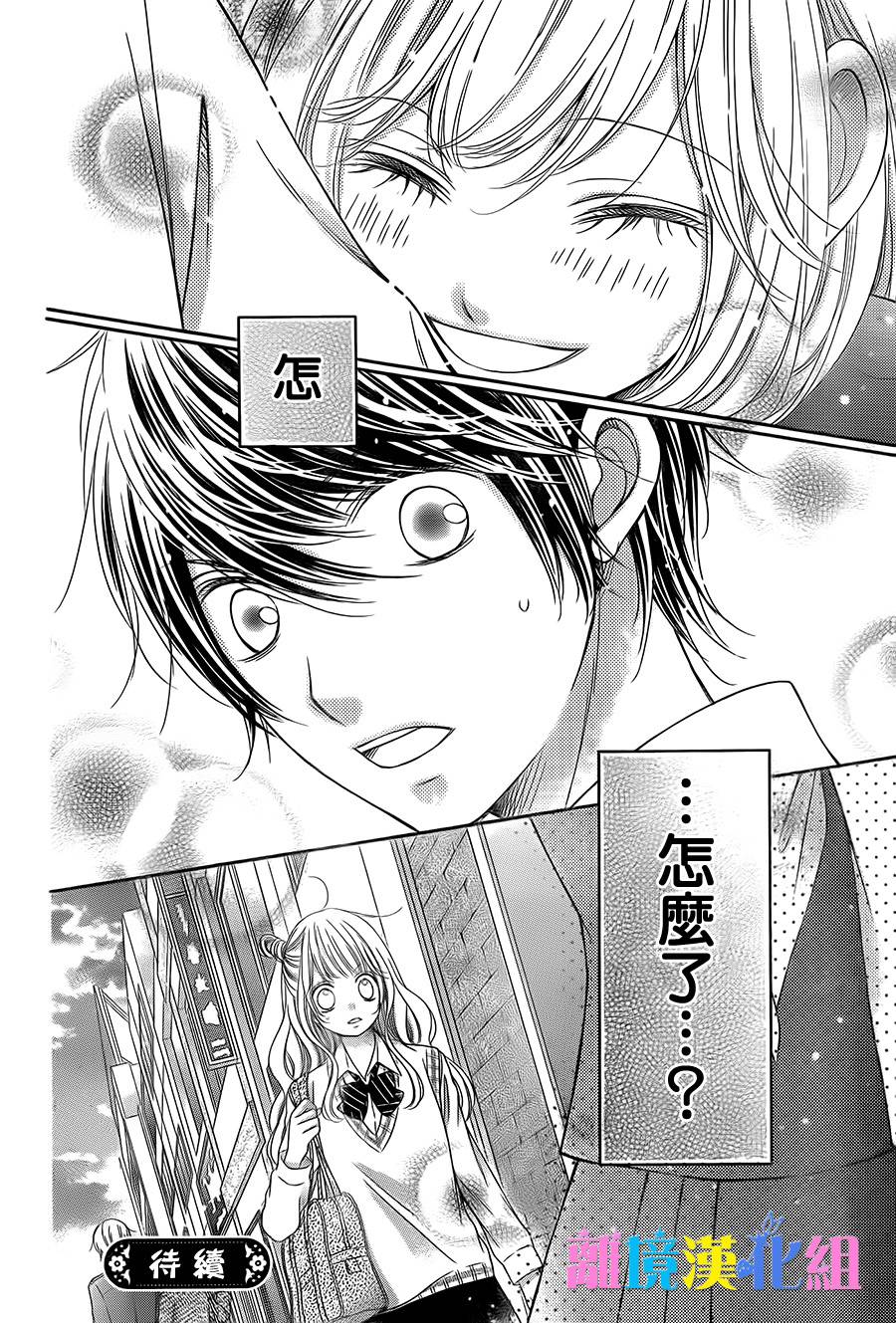 绝对不会与你坠入爱河韩漫全集-第05话无删减无遮挡章节图片 