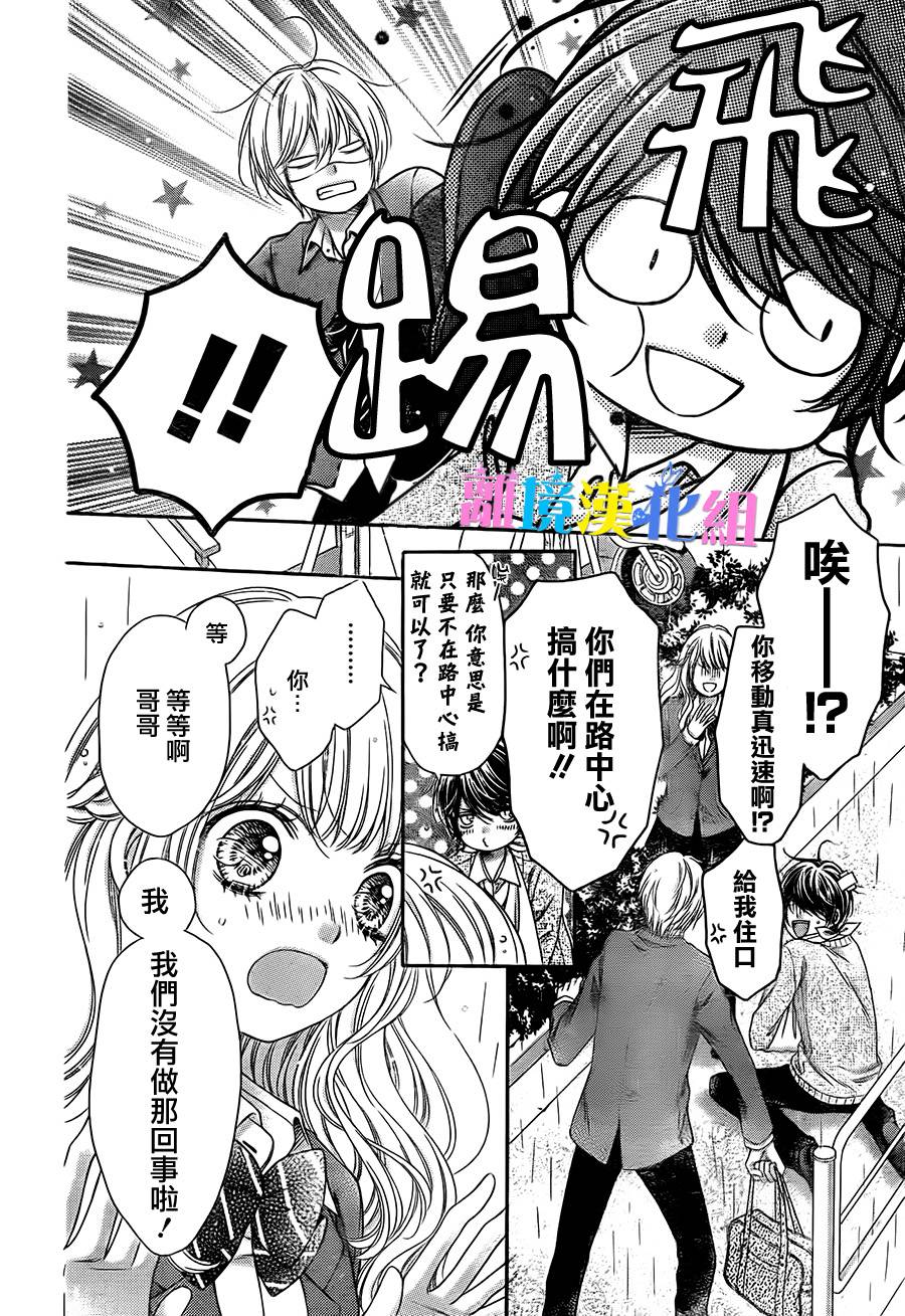 绝对不会与你坠入爱河韩漫全集-第05话无删减无遮挡章节图片 