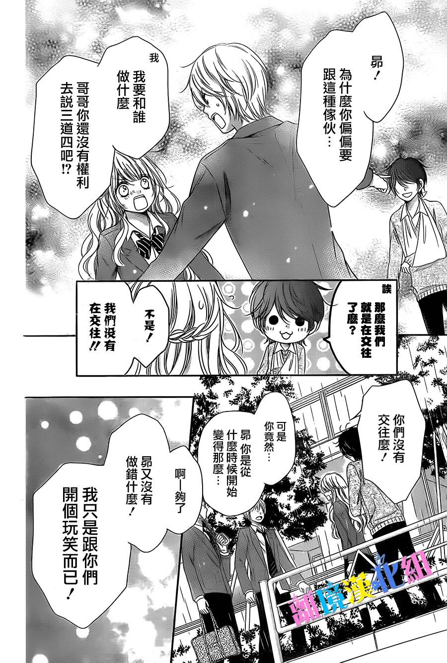 绝对不会与你坠入爱河韩漫全集-第05话无删减无遮挡章节图片 