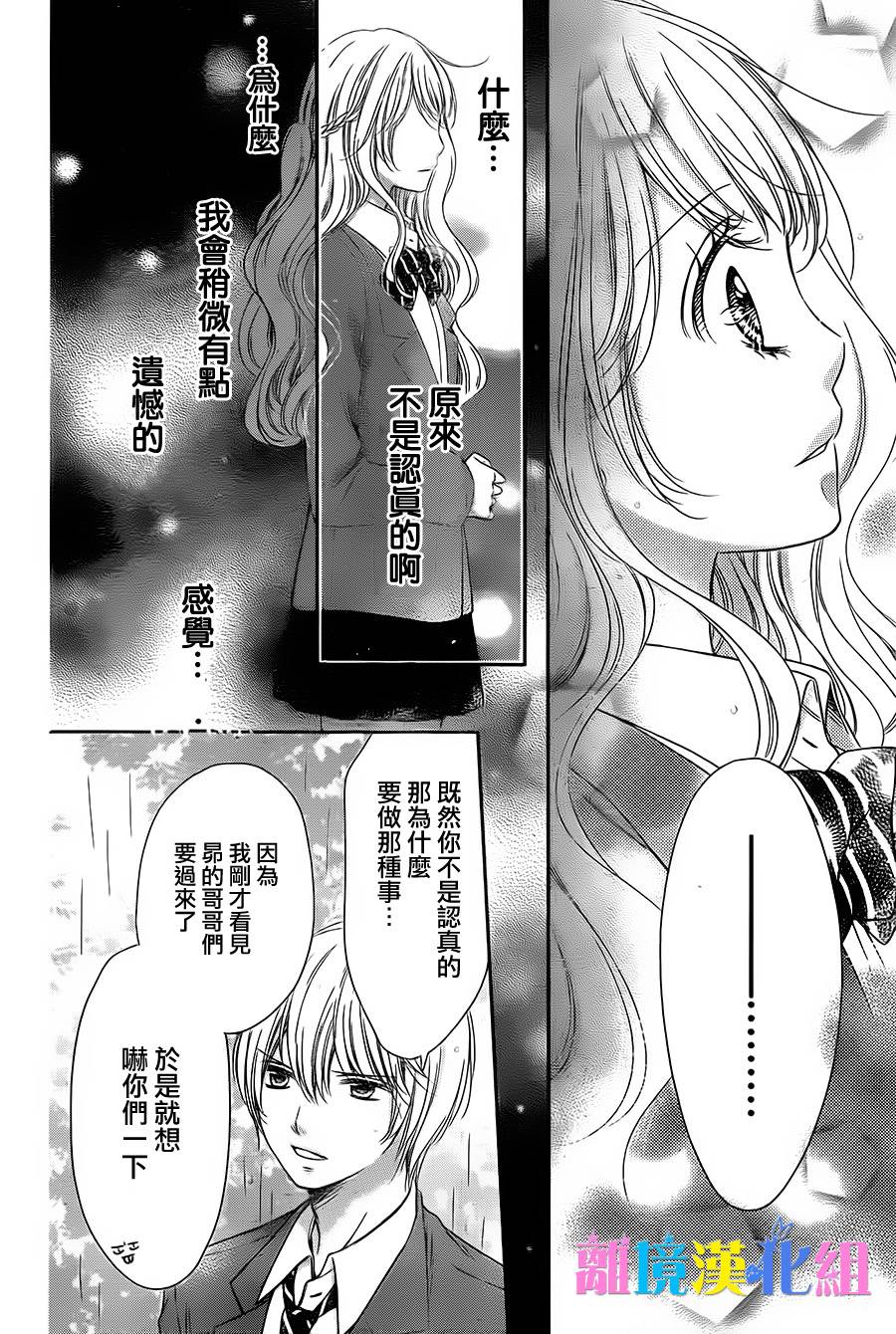 绝对不会与你坠入爱河韩漫全集-第05话无删减无遮挡章节图片 
