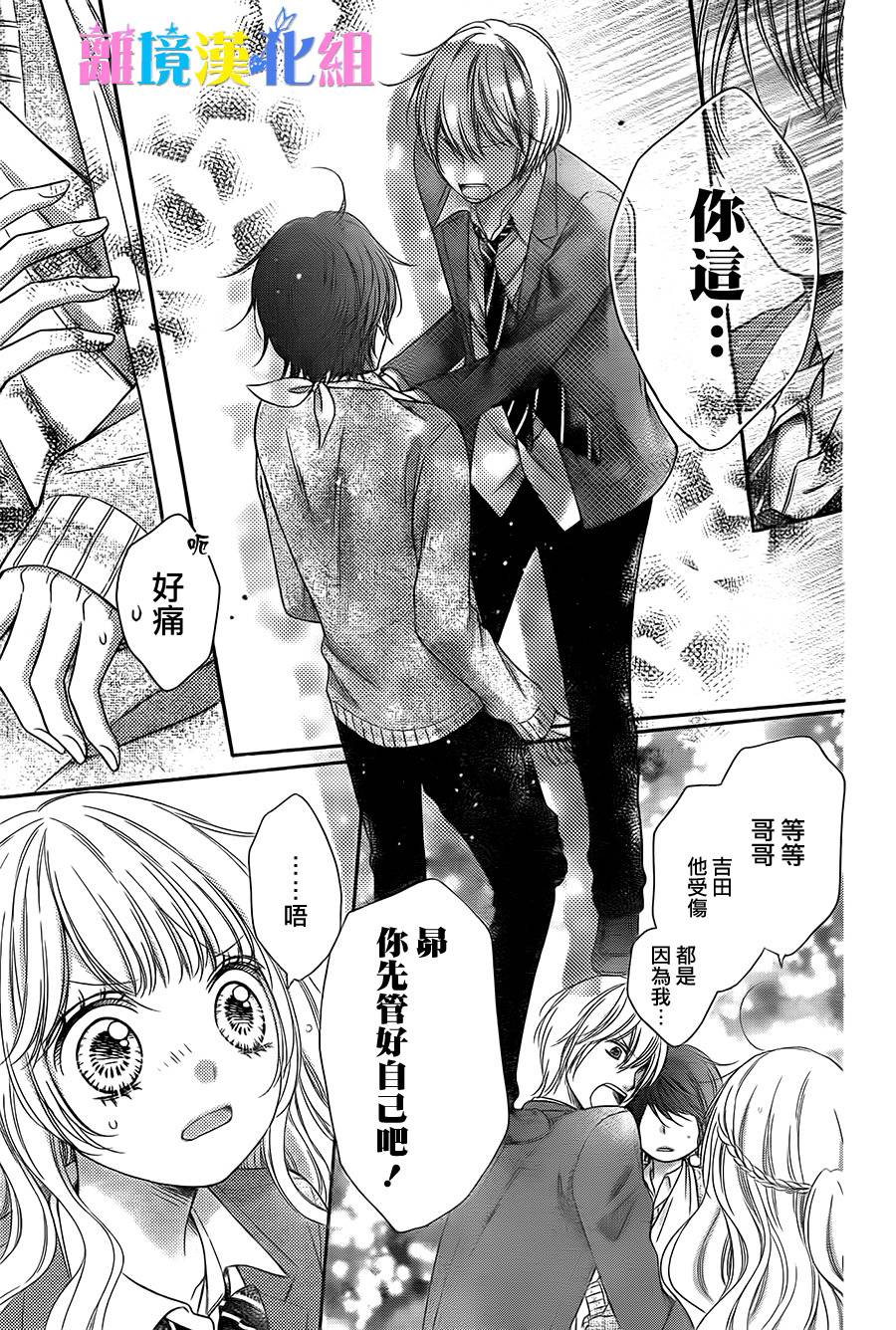 绝对不会与你坠入爱河韩漫全集-第05话无删减无遮挡章节图片 