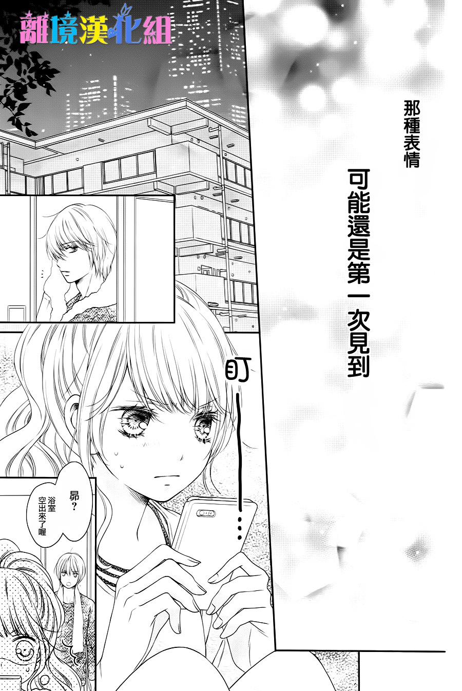 绝对不会与你坠入爱河韩漫全集-第06话无删减无遮挡章节图片 