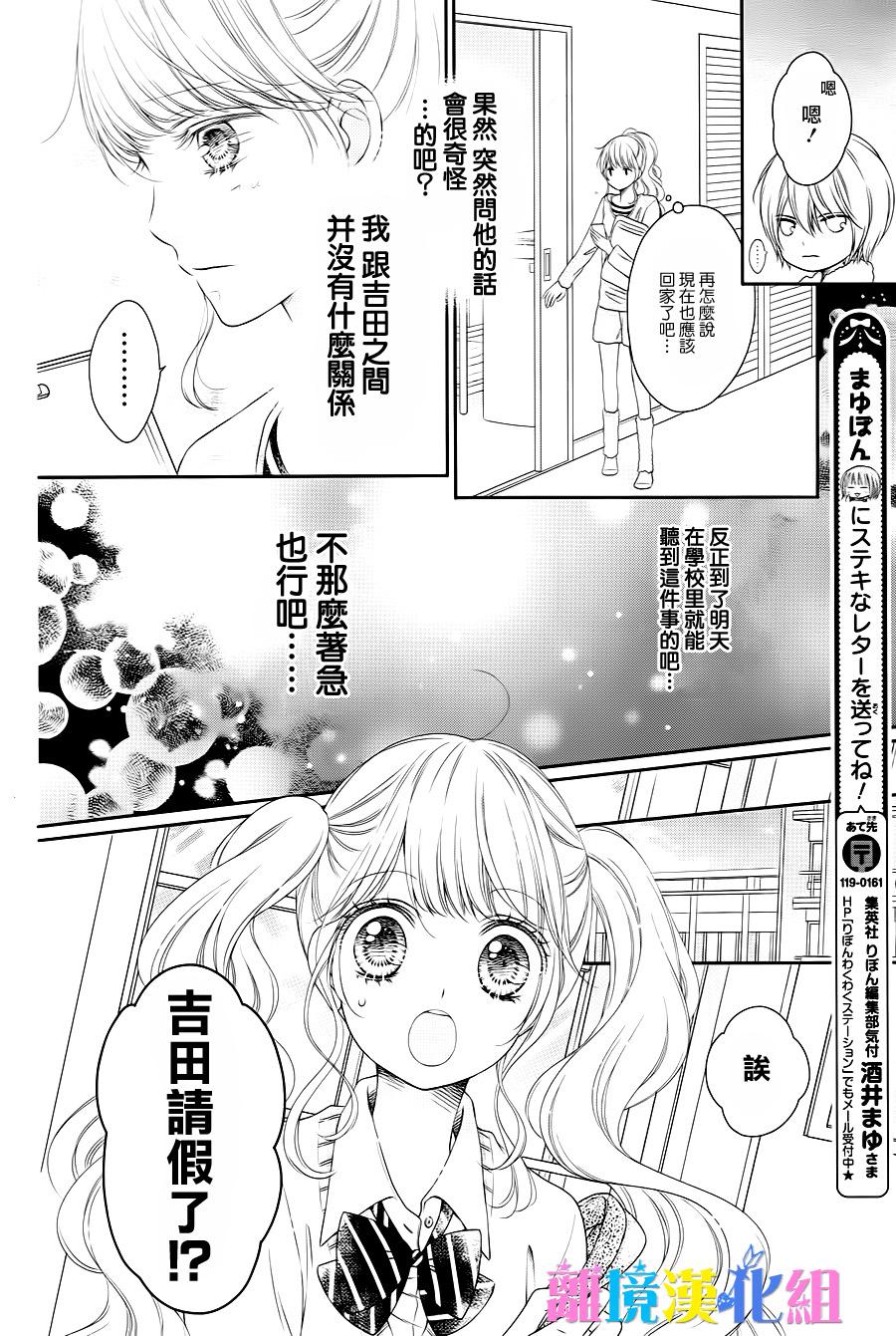 绝对不会与你坠入爱河韩漫全集-第06话无删减无遮挡章节图片 