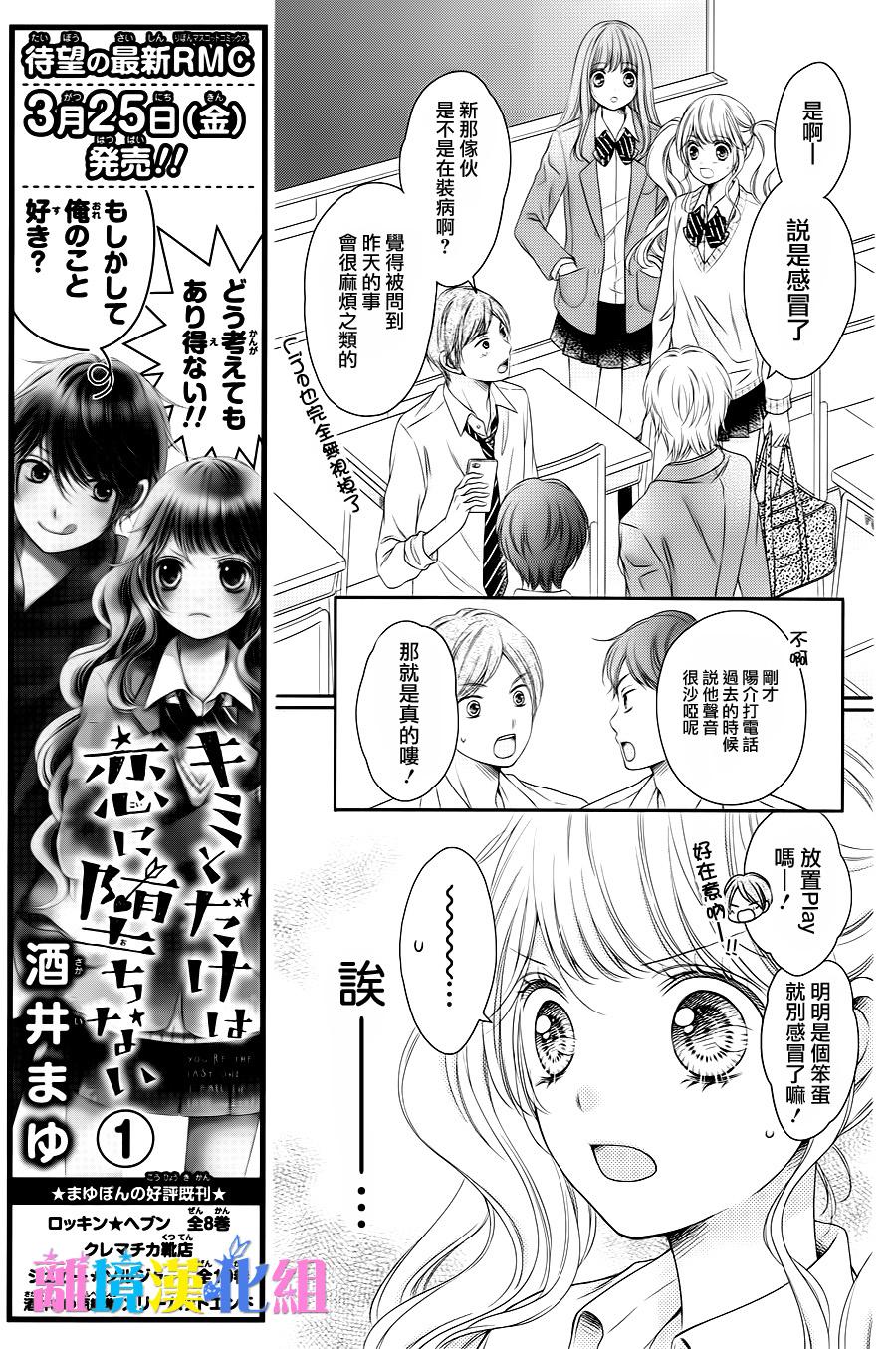 绝对不会与你坠入爱河韩漫全集-第06话无删减无遮挡章节图片 