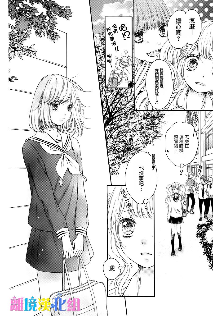 绝对不会与你坠入爱河韩漫全集-第06话无删减无遮挡章节图片 