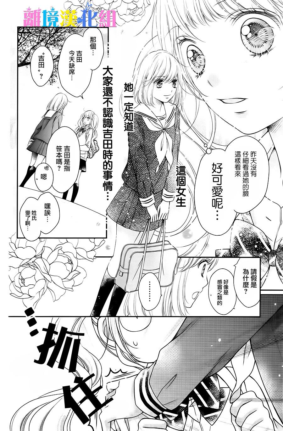 绝对不会与你坠入爱河韩漫全集-第06话无删减无遮挡章节图片 