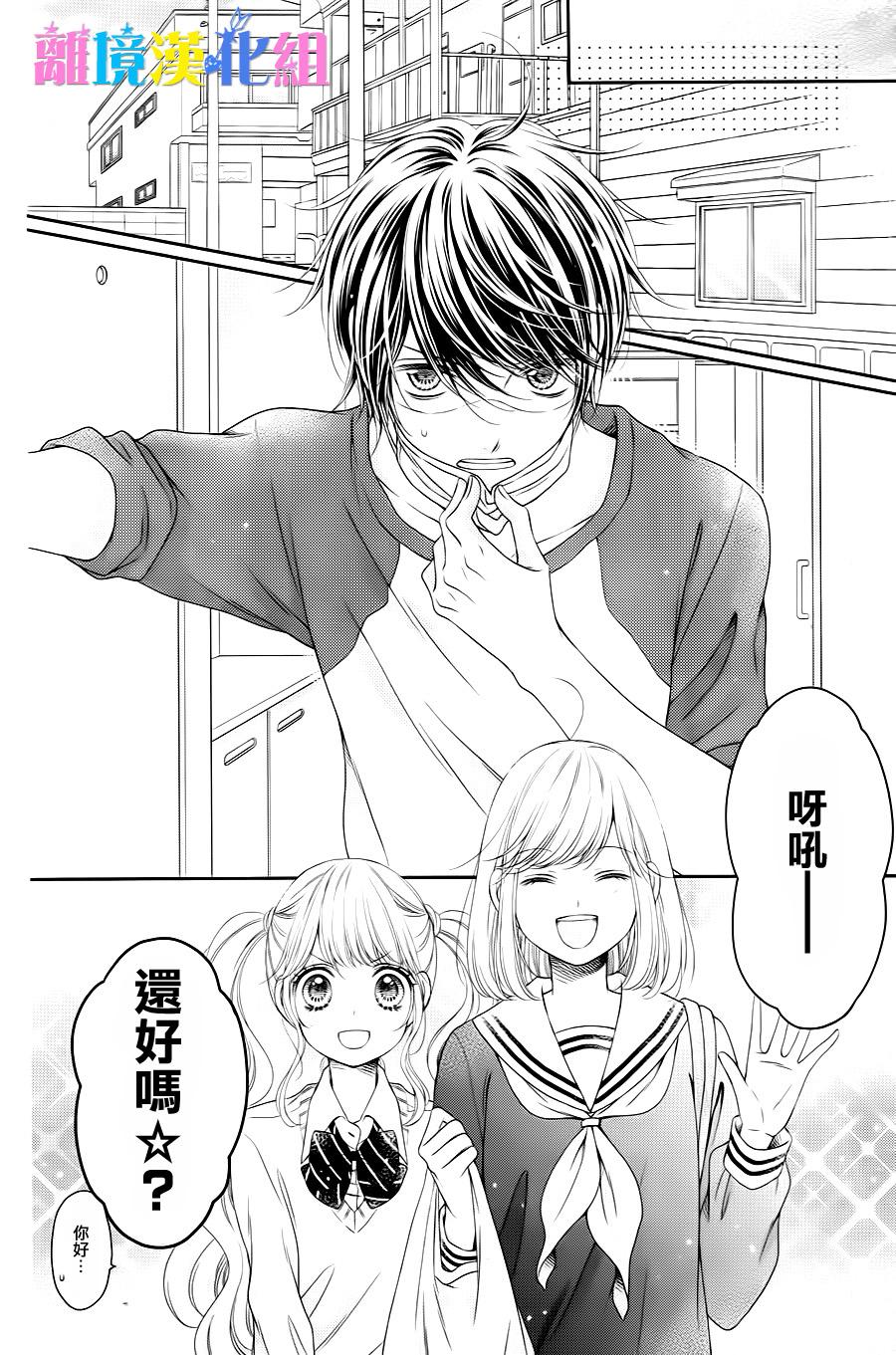 绝对不会与你坠入爱河韩漫全集-第06话无删减无遮挡章节图片 
