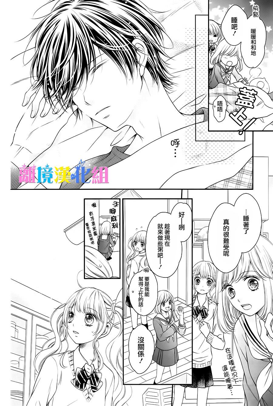 绝对不会与你坠入爱河韩漫全集-第06话无删减无遮挡章节图片 