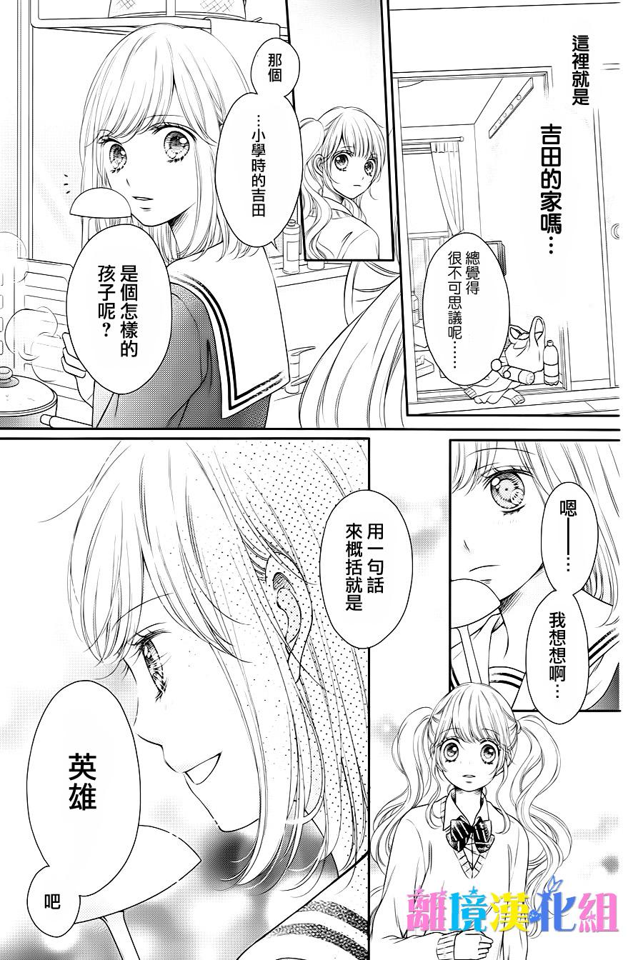 绝对不会与你坠入爱河韩漫全集-第06话无删减无遮挡章节图片 