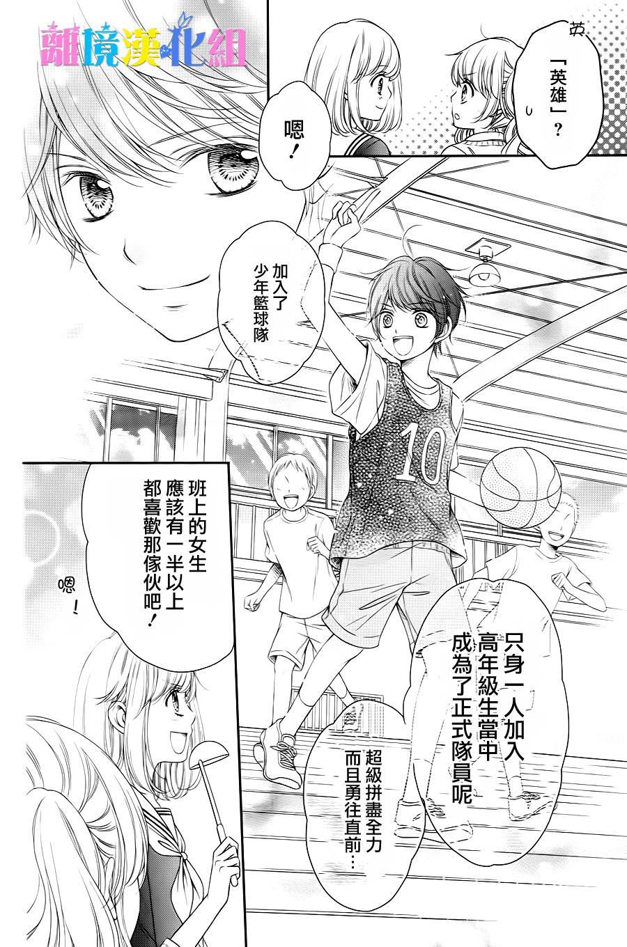 绝对不会与你坠入爱河韩漫全集-第06话无删减无遮挡章节图片 
