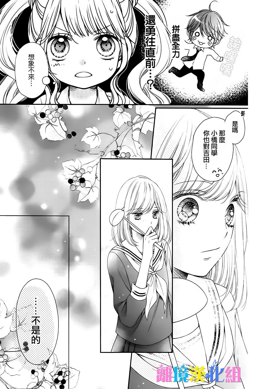 绝对不会与你坠入爱河韩漫全集-第06话无删减无遮挡章节图片 