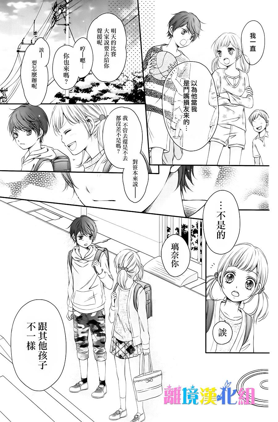 绝对不会与你坠入爱河韩漫全集-第06话无删减无遮挡章节图片 