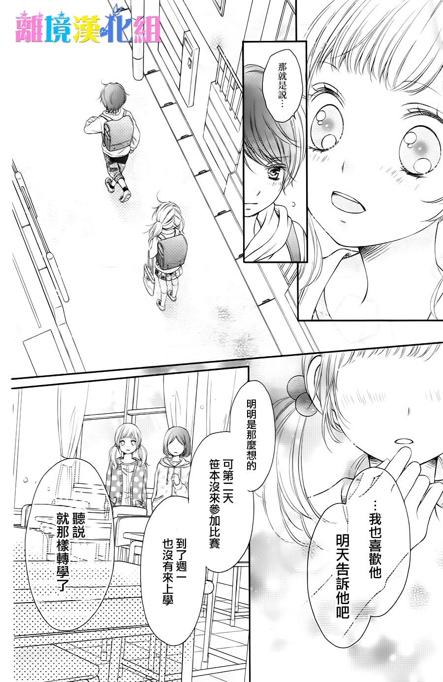 绝对不会与你坠入爱河韩漫全集-第06话无删减无遮挡章节图片 