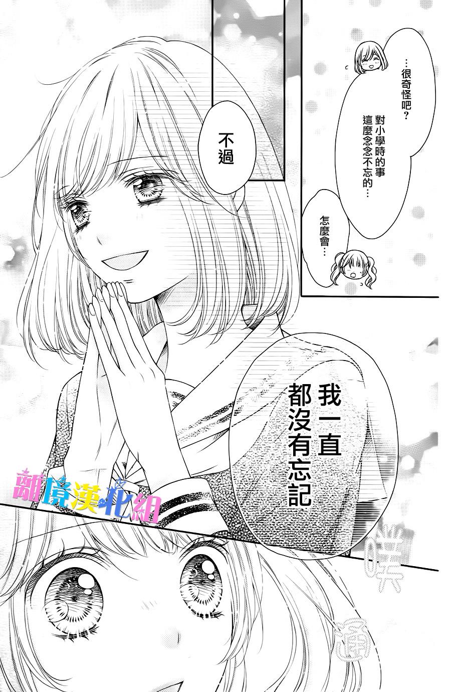 绝对不会与你坠入爱河韩漫全集-第06话无删减无遮挡章节图片 
