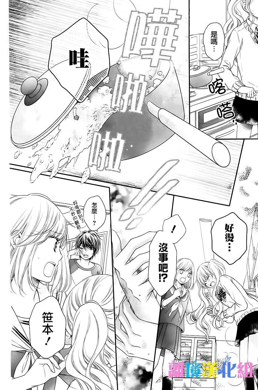 绝对不会与你坠入爱河韩漫全集-第06话无删减无遮挡章节图片 