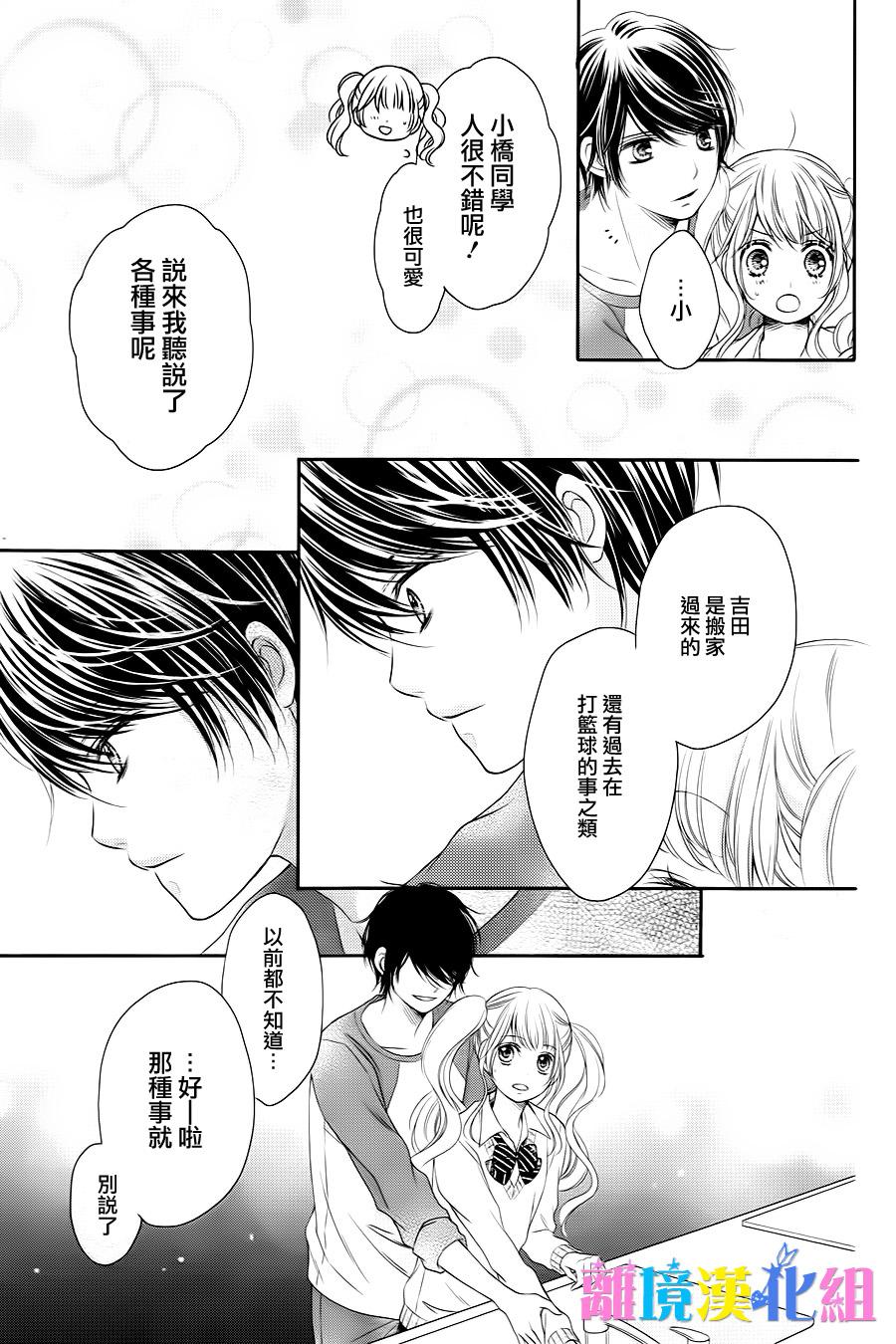绝对不会与你坠入爱河韩漫全集-第06话无删减无遮挡章节图片 