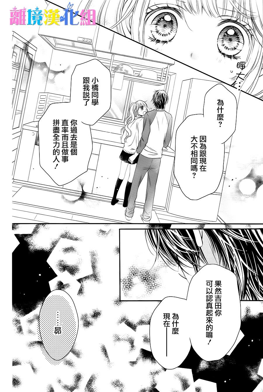 绝对不会与你坠入爱河韩漫全集-第06话无删减无遮挡章节图片 