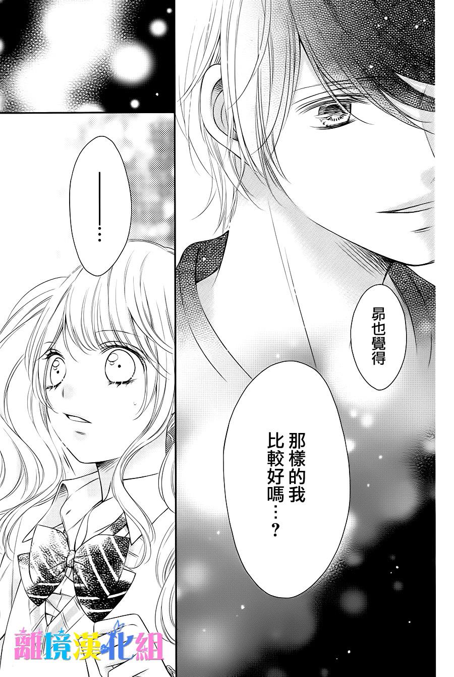 绝对不会与你坠入爱河韩漫全集-第06话无删减无遮挡章节图片 