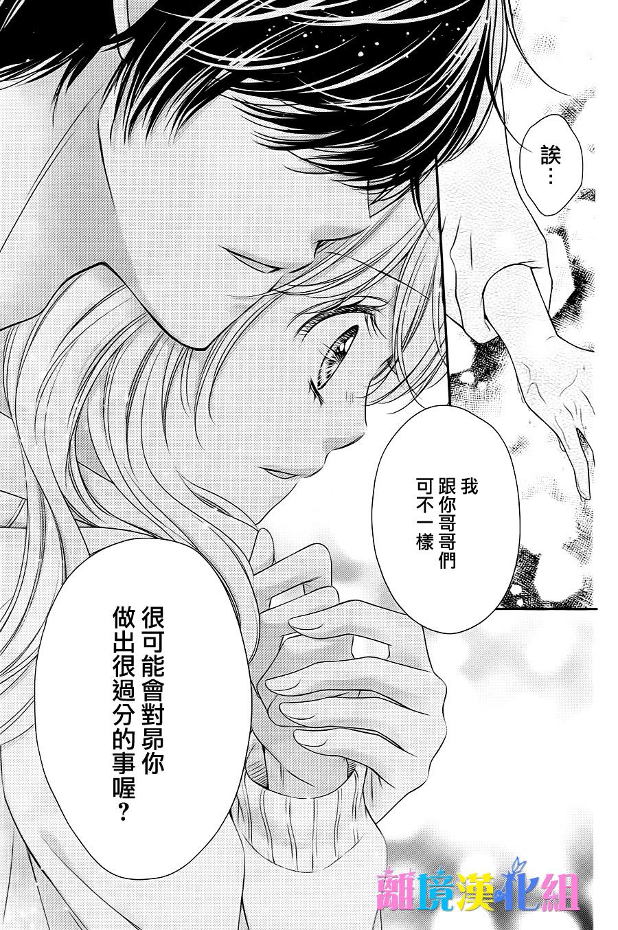 绝对不会与你坠入爱河韩漫全集-第06话无删减无遮挡章节图片 