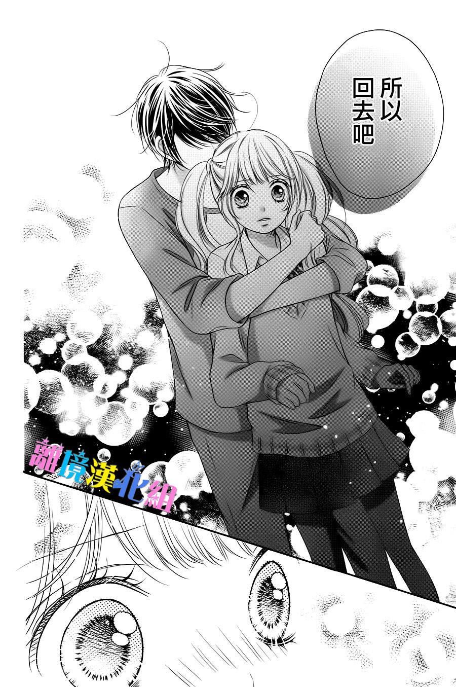 绝对不会与你坠入爱河韩漫全集-第06话无删减无遮挡章节图片 