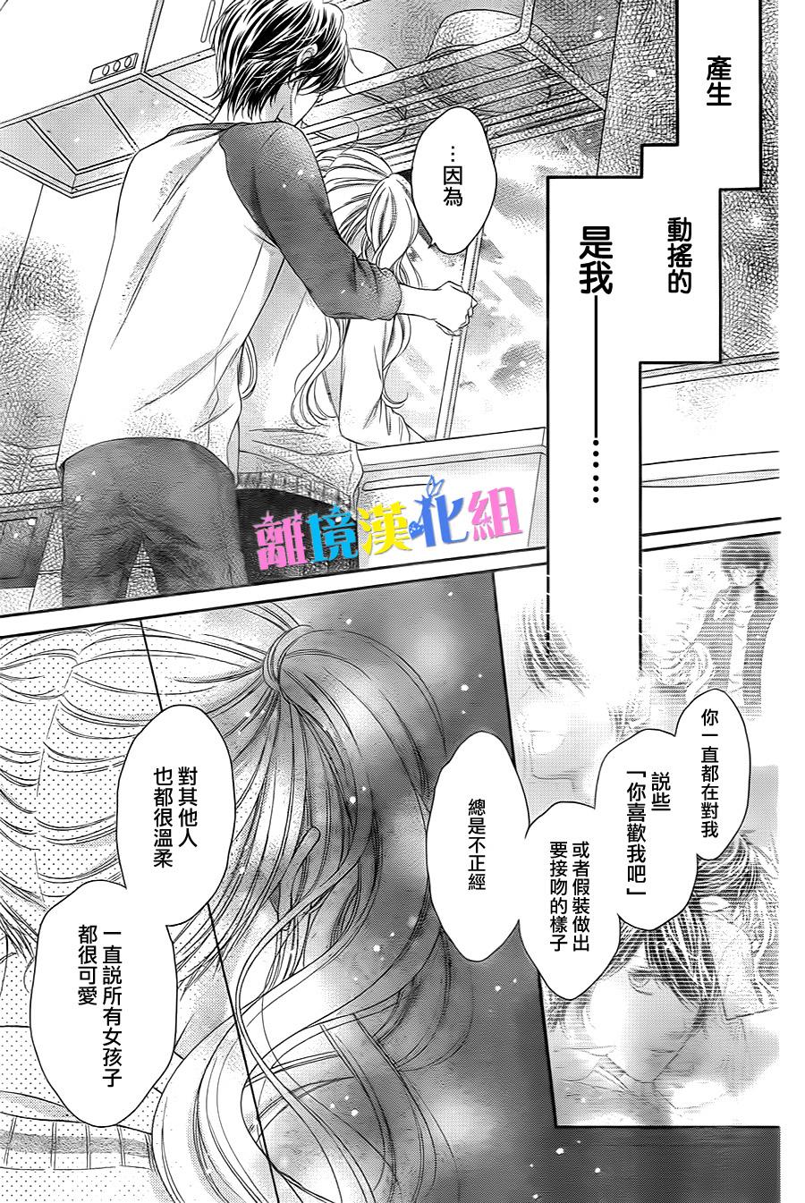 绝对不会与你坠入爱河韩漫全集-第06话无删减无遮挡章节图片 
