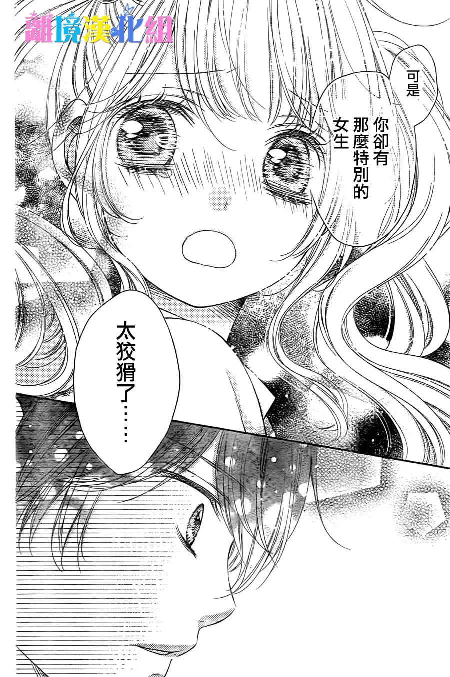 绝对不会与你坠入爱河韩漫全集-第06话无删减无遮挡章节图片 