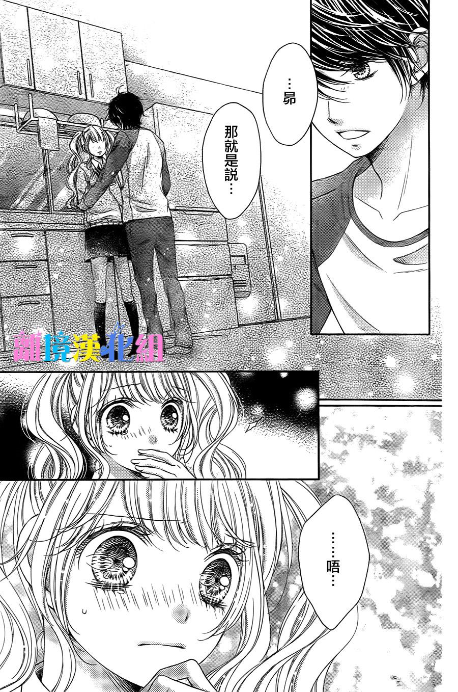绝对不会与你坠入爱河韩漫全集-第06话无删减无遮挡章节图片 