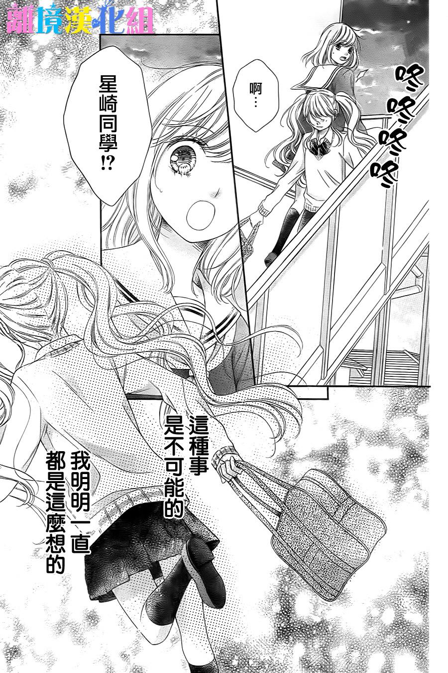 绝对不会与你坠入爱河韩漫全集-第06话无删减无遮挡章节图片 