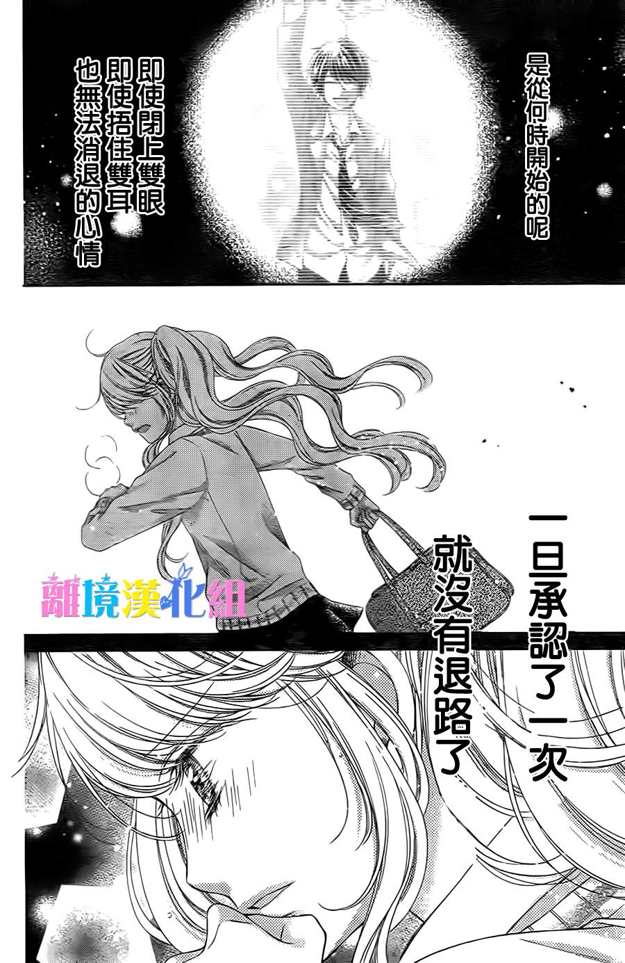 绝对不会与你坠入爱河韩漫全集-第06话无删减无遮挡章节图片 