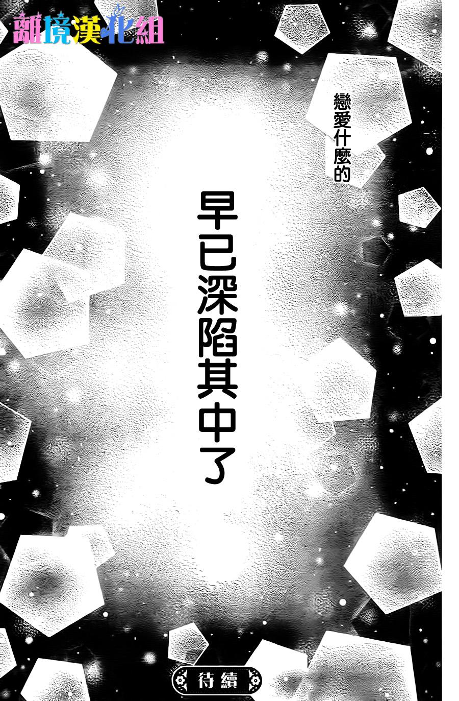 绝对不会与你坠入爱河韩漫全集-第06话无删减无遮挡章节图片 