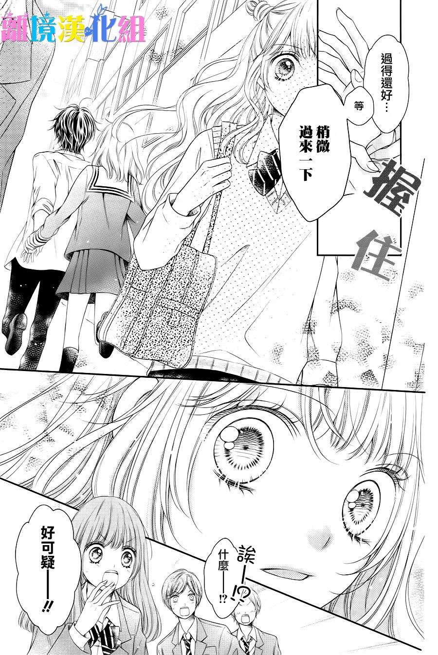 绝对不会与你坠入爱河韩漫全集-第06话无删减无遮挡章节图片 