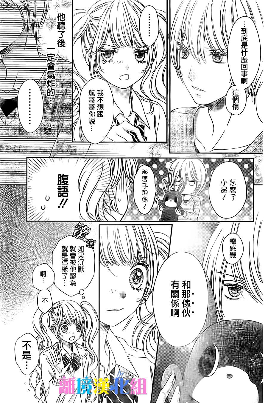 绝对不会与你坠入爱河韩漫全集-第07话无删减无遮挡章节图片 