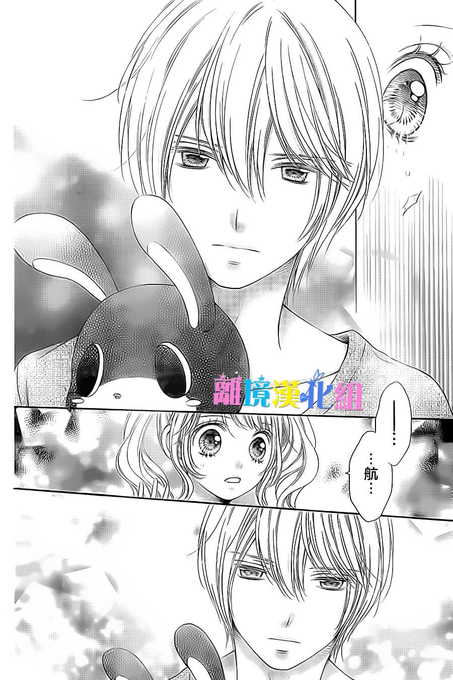 绝对不会与你坠入爱河韩漫全集-第07话无删减无遮挡章节图片 