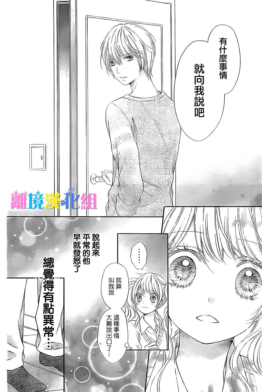 绝对不会与你坠入爱河韩漫全集-第07话无删减无遮挡章节图片 