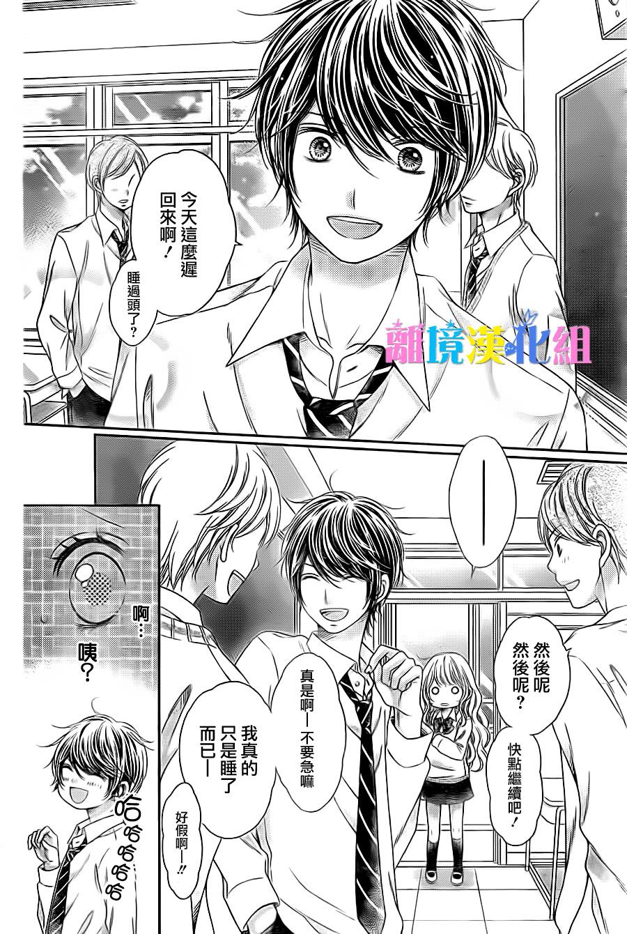 绝对不会与你坠入爱河韩漫全集-第07话无删减无遮挡章节图片 