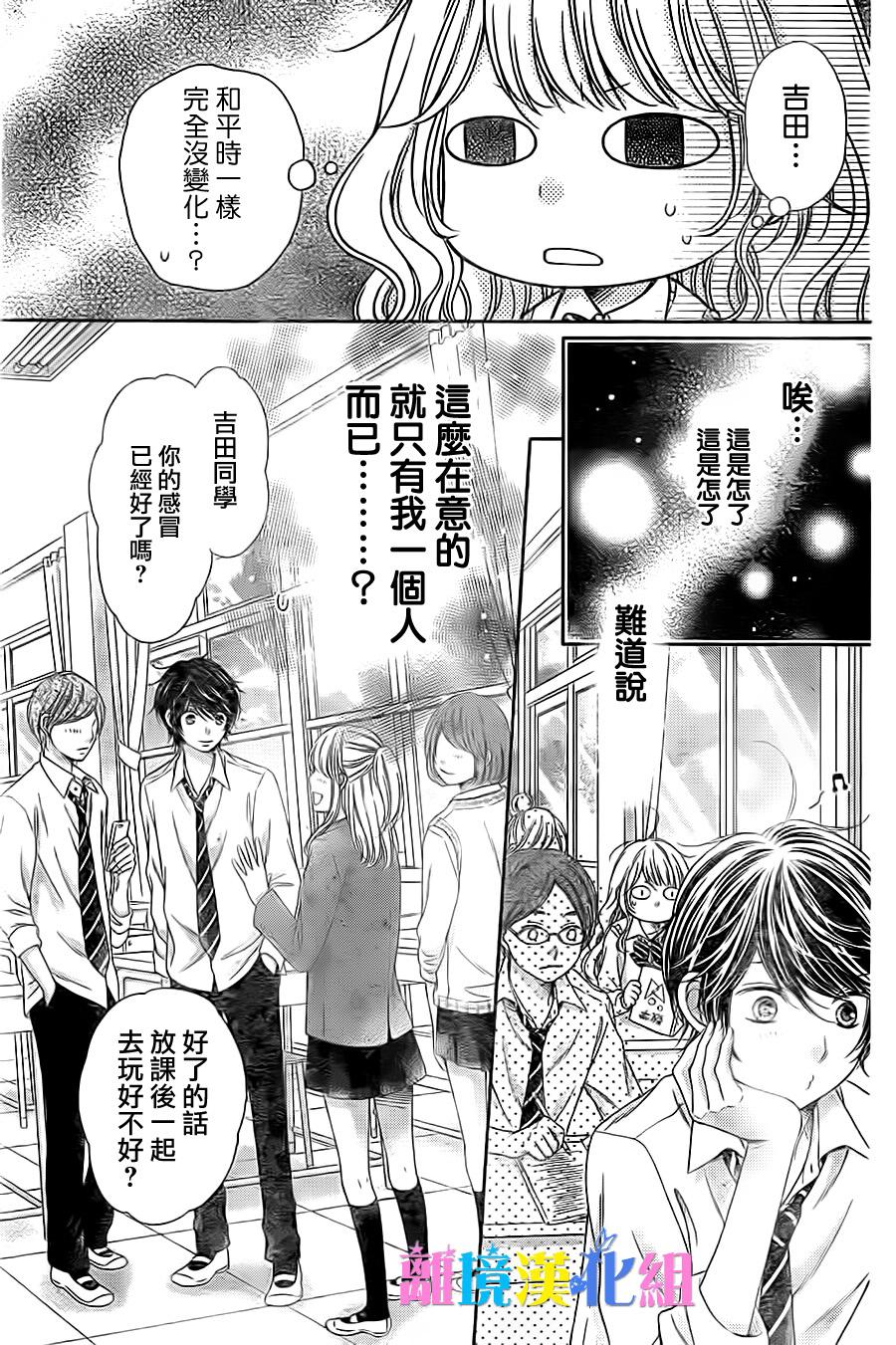 绝对不会与你坠入爱河韩漫全集-第07话无删减无遮挡章节图片 