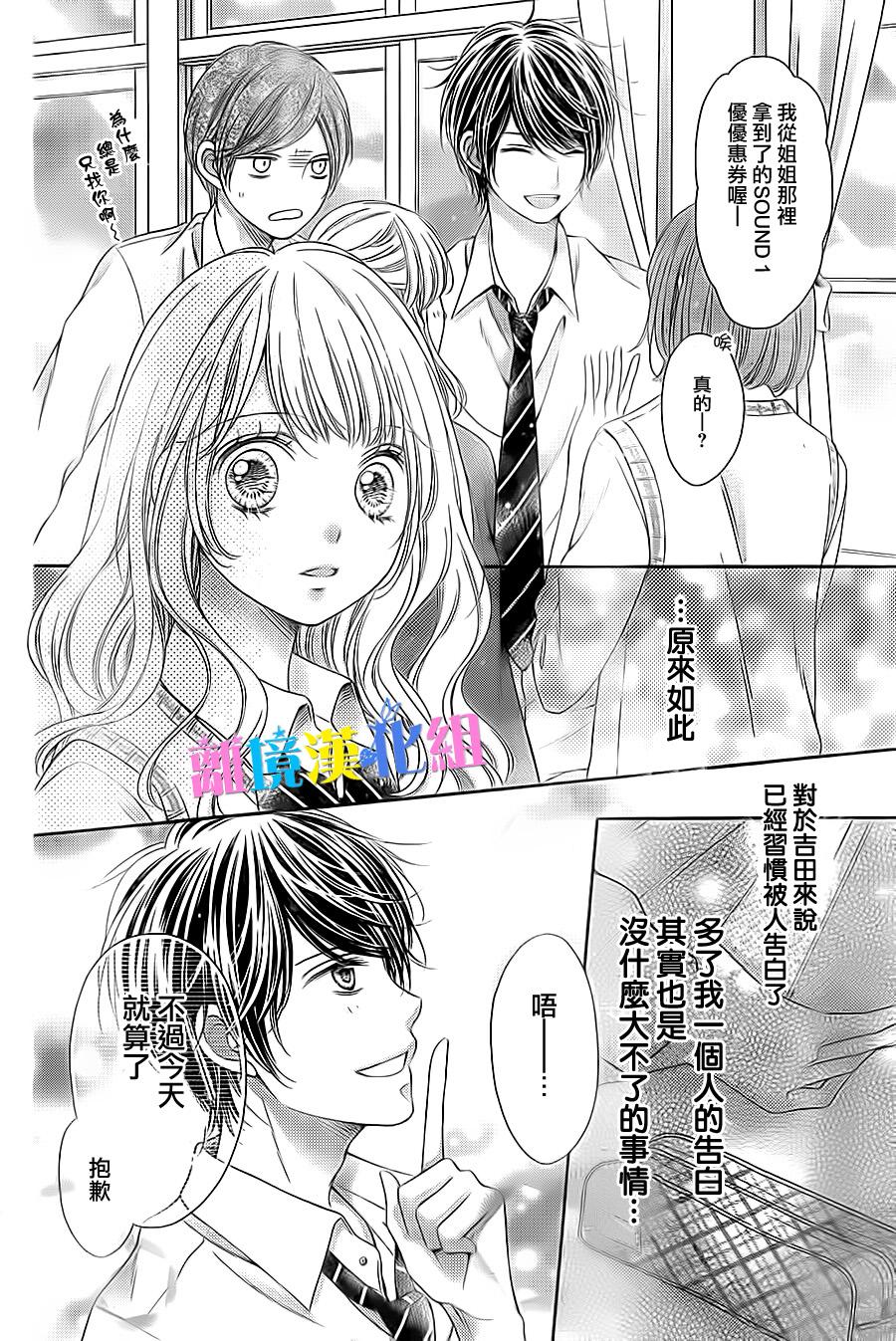 绝对不会与你坠入爱河韩漫全集-第07话无删减无遮挡章节图片 