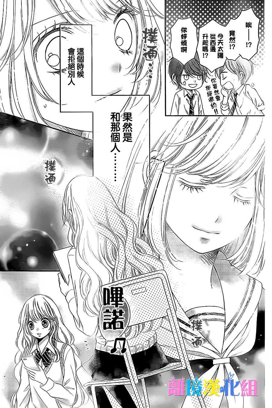 绝对不会与你坠入爱河韩漫全集-第07话无删减无遮挡章节图片 
