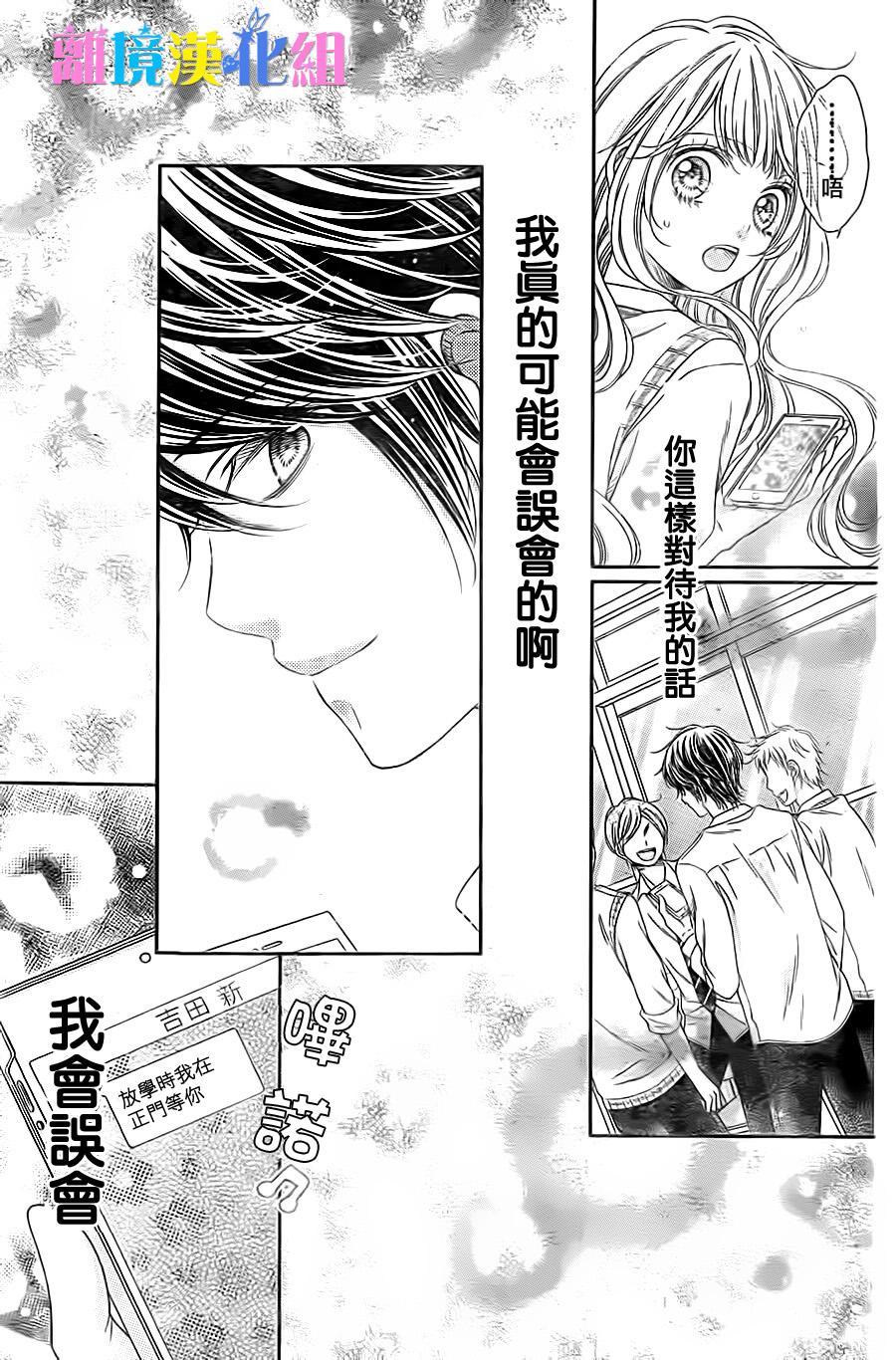 绝对不会与你坠入爱河韩漫全集-第07话无删减无遮挡章节图片 