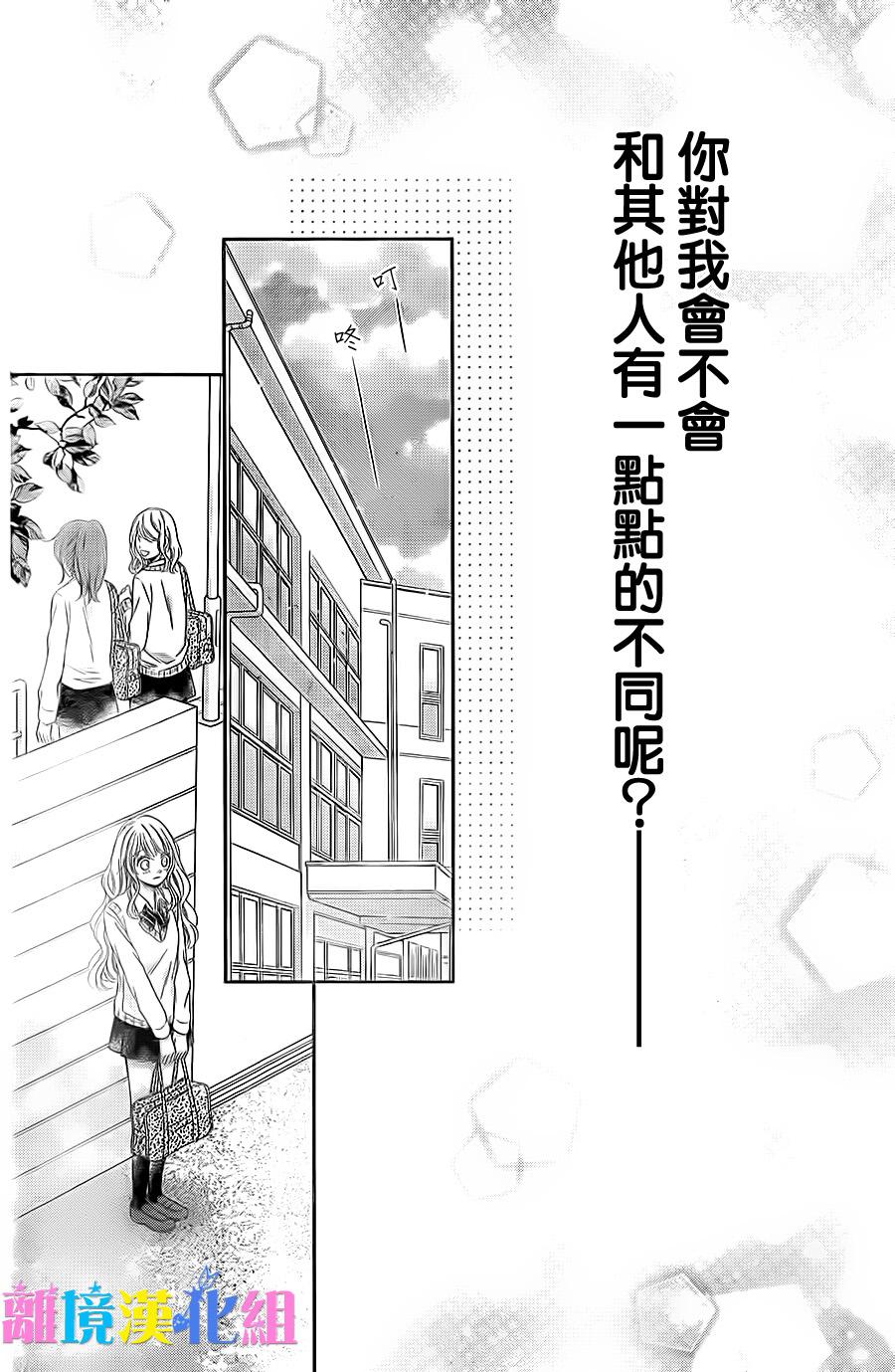 绝对不会与你坠入爱河韩漫全集-第07话无删减无遮挡章节图片 