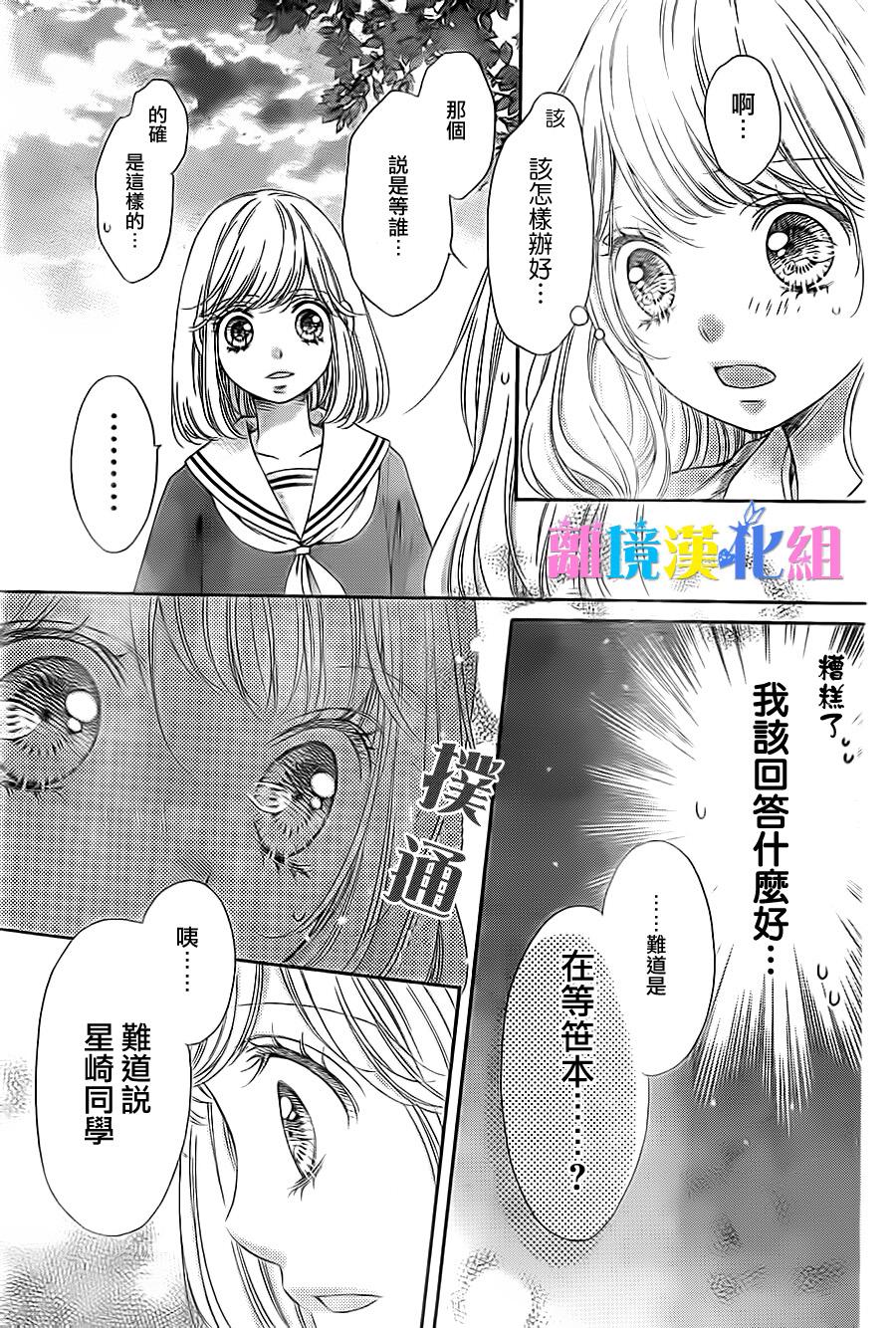 绝对不会与你坠入爱河韩漫全集-第07话无删减无遮挡章节图片 