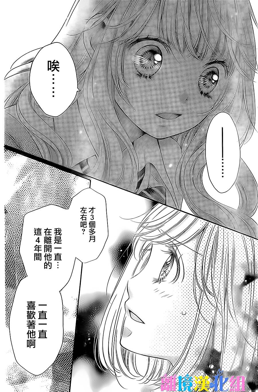 绝对不会与你坠入爱河韩漫全集-第07话无删减无遮挡章节图片 