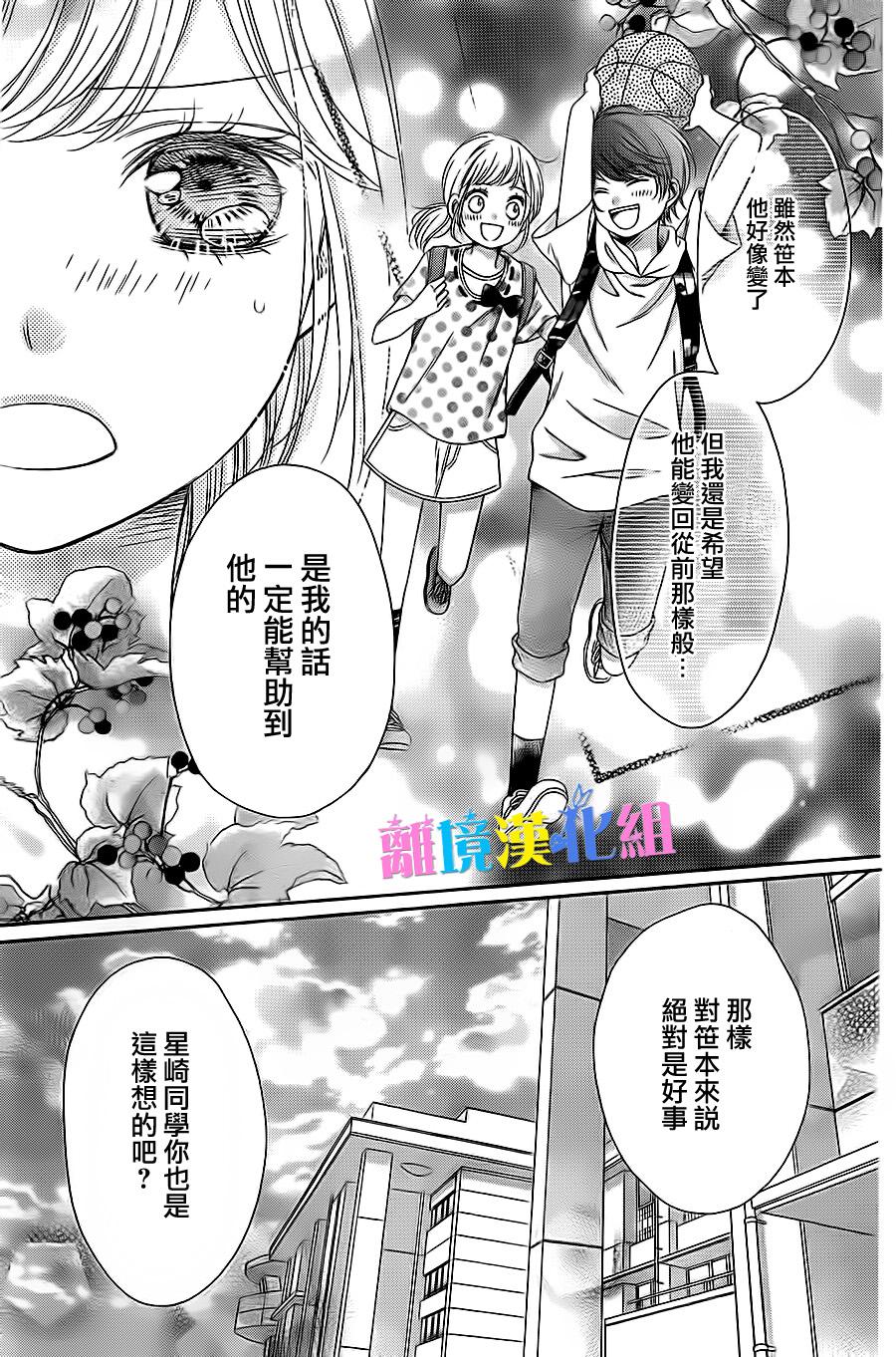 绝对不会与你坠入爱河韩漫全集-第07话无删减无遮挡章节图片 