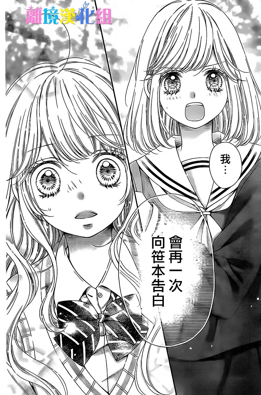 绝对不会与你坠入爱河韩漫全集-第07话无删减无遮挡章节图片 