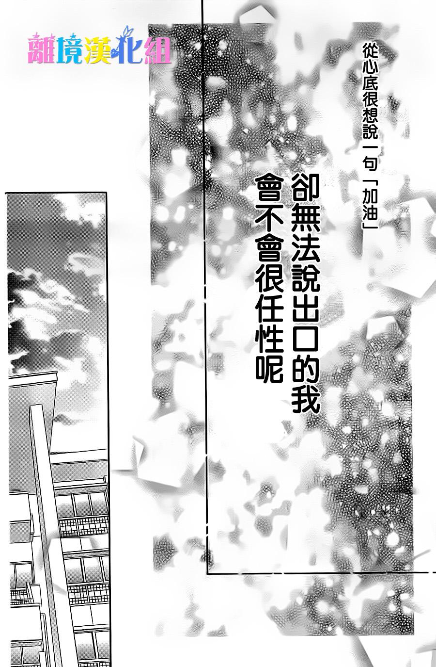 绝对不会与你坠入爱河韩漫全集-第07话无删减无遮挡章节图片 