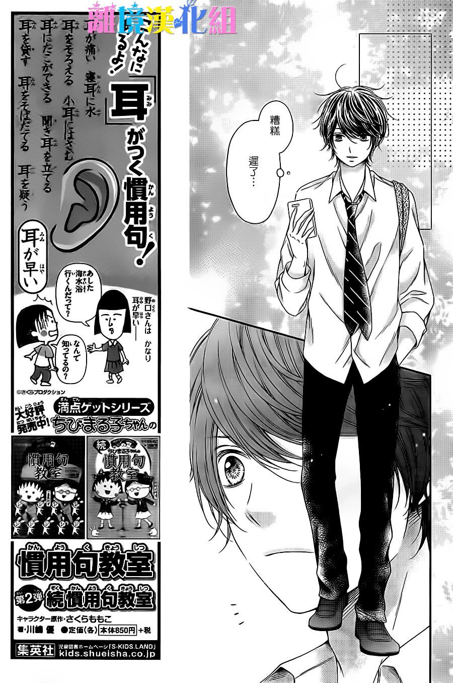 绝对不会与你坠入爱河韩漫全集-第07话无删减无遮挡章节图片 